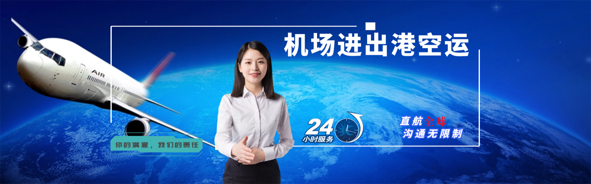 全椒到加拿大物流公司-全椒至加拿大物流专线-全椒空运到加拿大-优时通物流有限公司