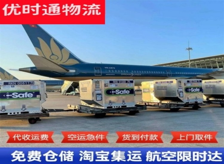 全椒到加拿大物流专线-全椒到加拿大空运公司